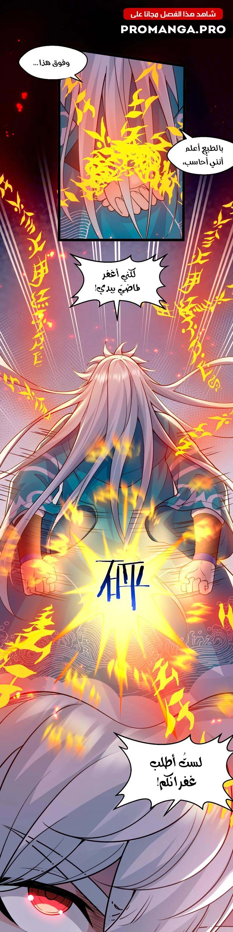 Chapter Image 12